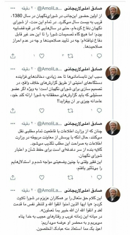 پیام های ایت الله املی لاریجانی در مورد انتخابات
